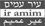 Ir Amim