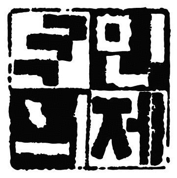 국민의제